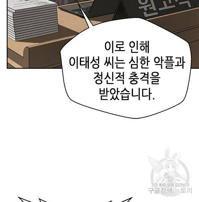 판사 이한영 106화 33