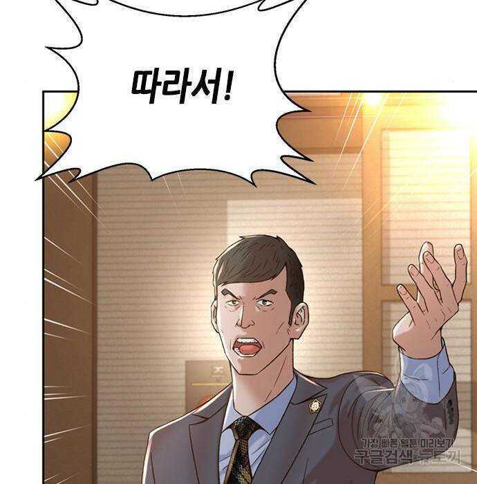 판사 이한영 106화 34