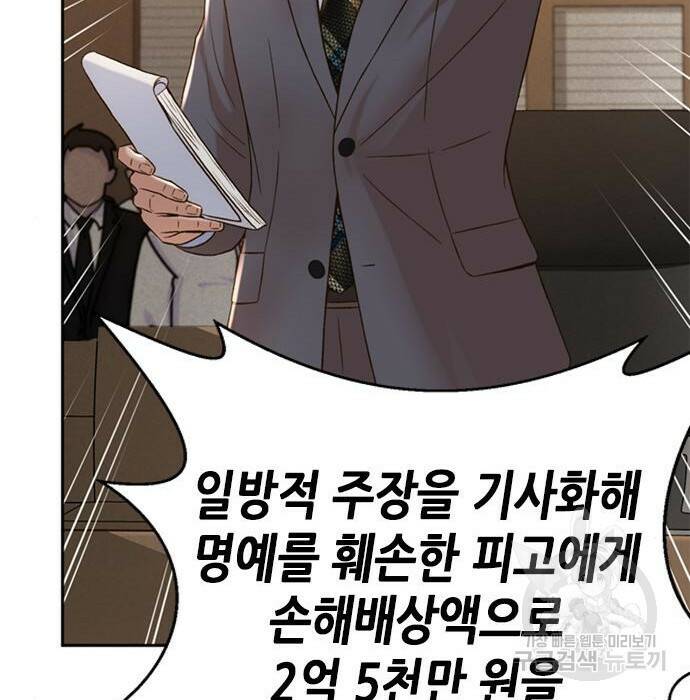 판사 이한영 106화 35