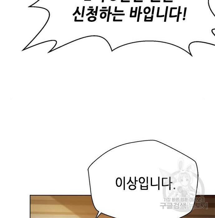 판사 이한영 106화 36