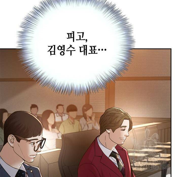 판사 이한영 106화 41
