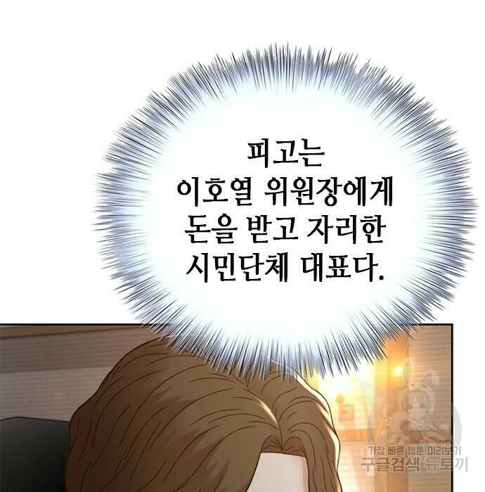 판사 이한영 106화 43