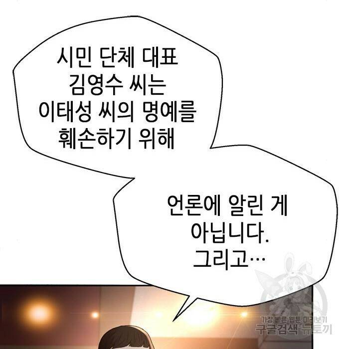 판사 이한영 106화 45