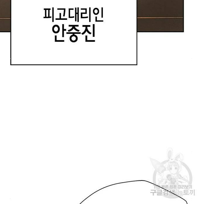 판사 이한영 106화 47