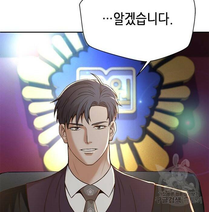 판사 이한영 106화 48