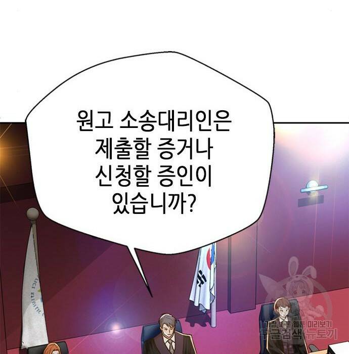 판사 이한영 106화 50