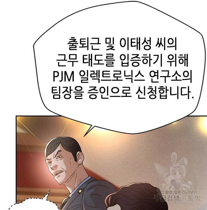 판사 이한영 106화 53