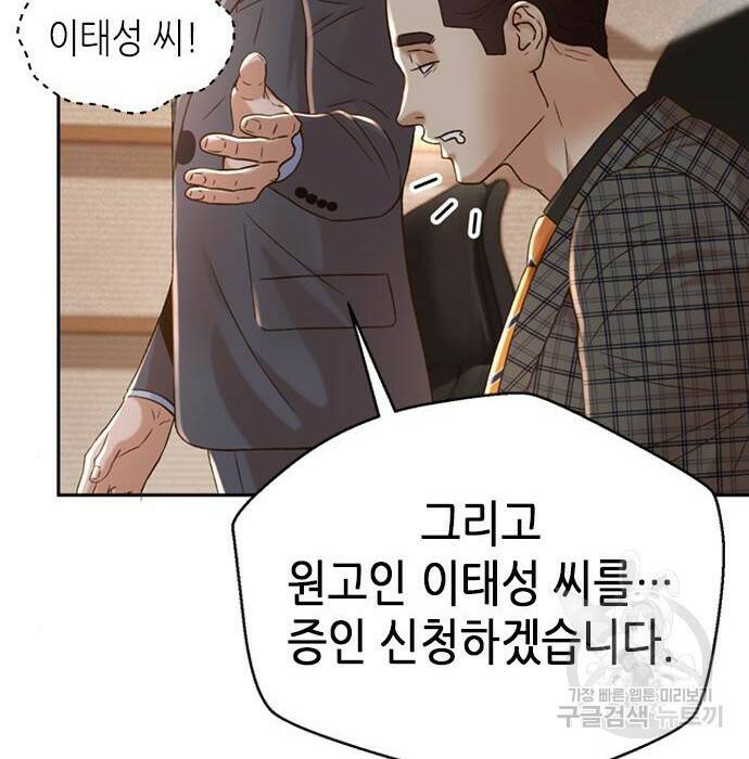 판사 이한영 106화 54