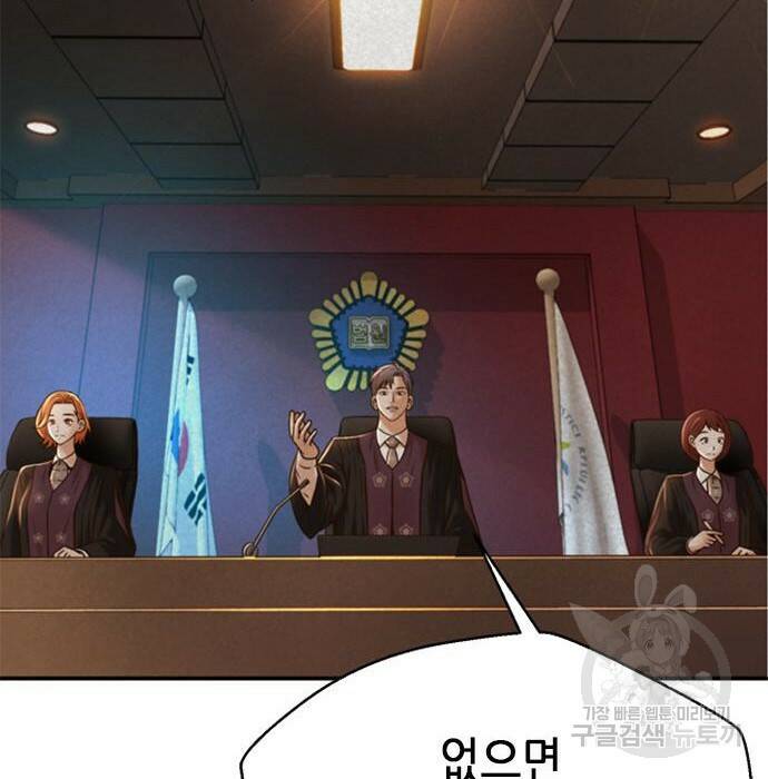 판사 이한영 106화 56