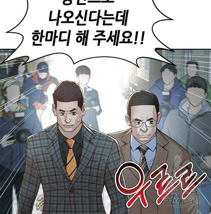 판사 이한영 106화 60