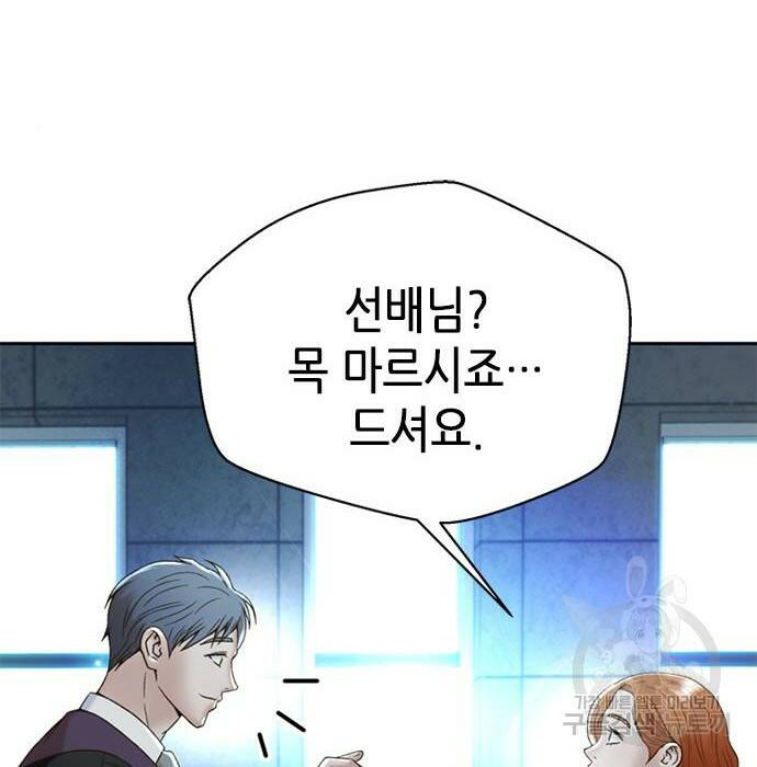 판사 이한영 106화 67