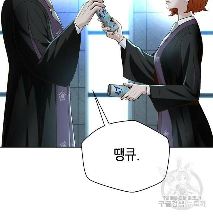 판사 이한영 106화 68