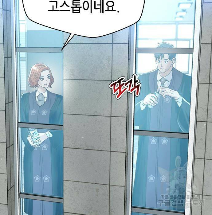 판사 이한영 106화 70