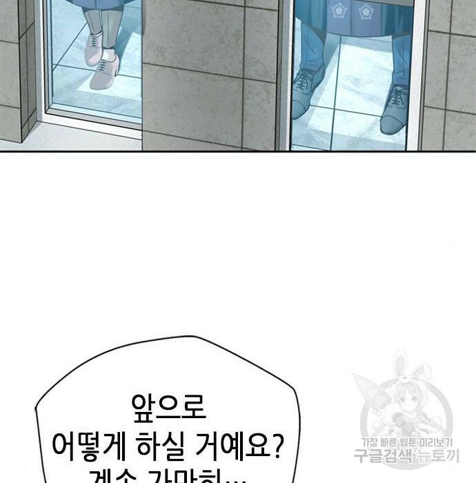 판사 이한영 106화 71