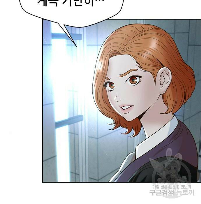 판사 이한영 106화 72
