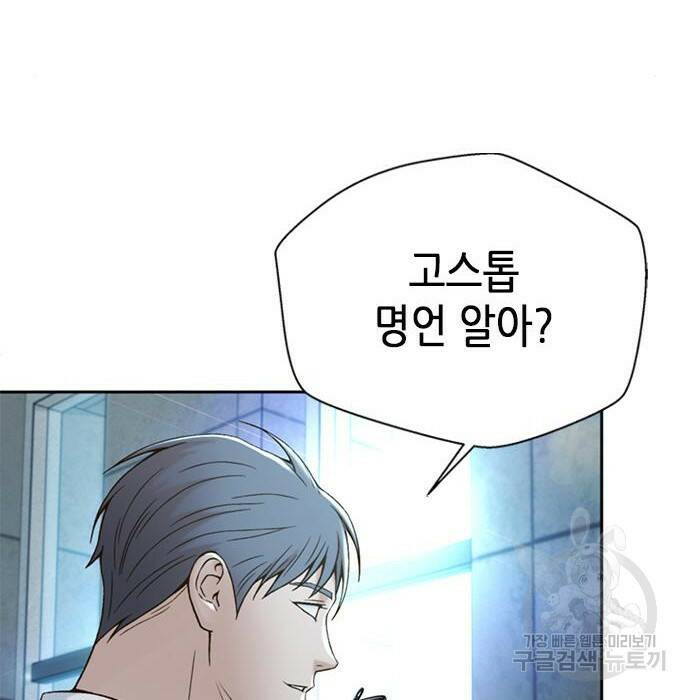 판사 이한영 106화 73