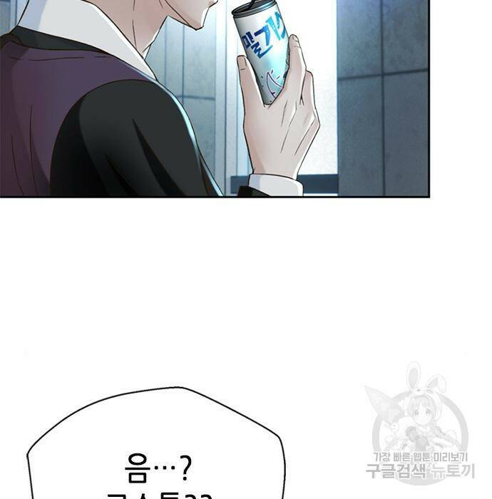 판사 이한영 106화 74