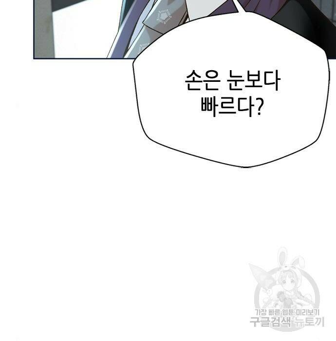 판사 이한영 106화 76