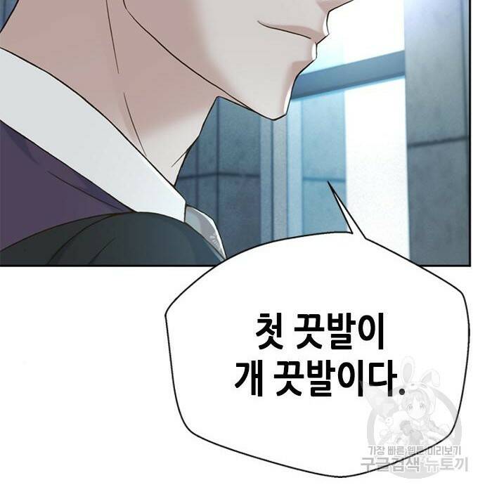 판사 이한영 106화 79