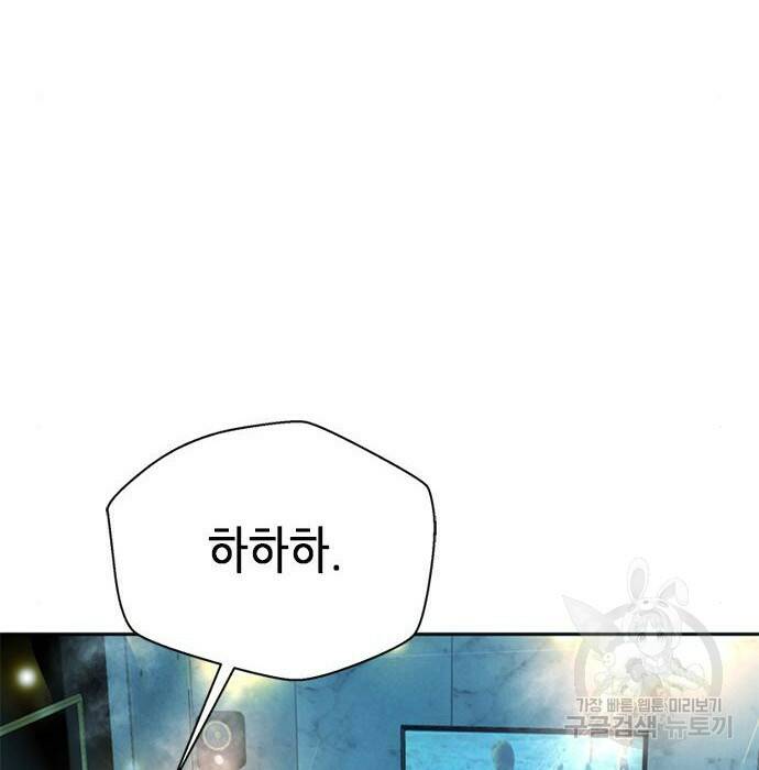 판사 이한영 106화 83