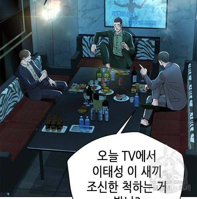 판사 이한영 106화 84