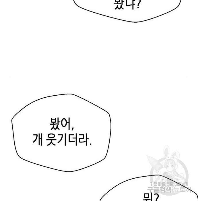 판사 이한영 106화 85