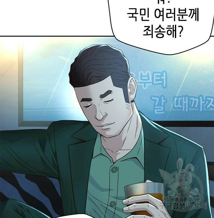 판사 이한영 106화 86