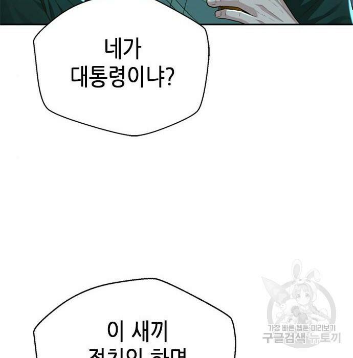 판사 이한영 106화 87