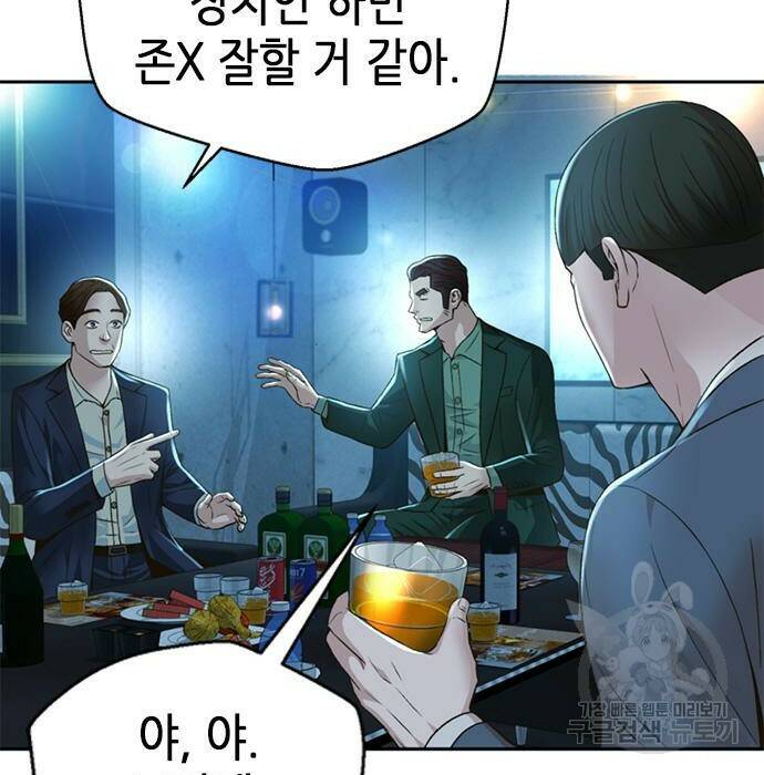 판사 이한영 106화 88