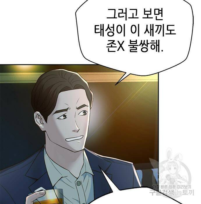 판사 이한영 106화 90