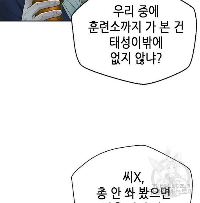 판사 이한영 106화 91