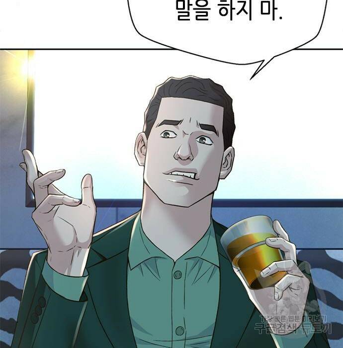 판사 이한영 106화 92