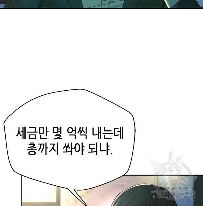 판사 이한영 106화 93