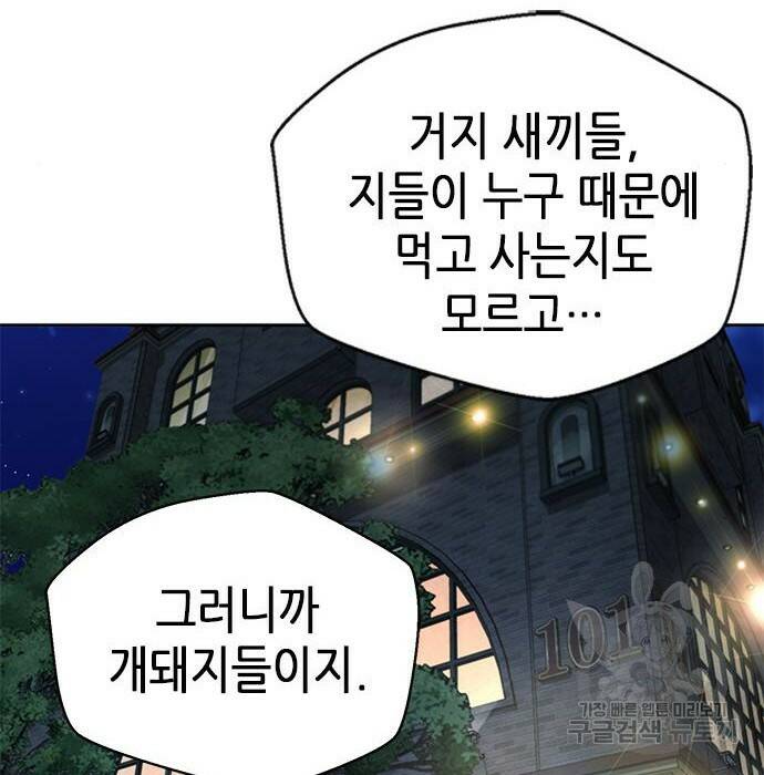 판사 이한영 106화 95
