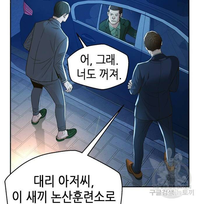 판사 이한영 106화 100
