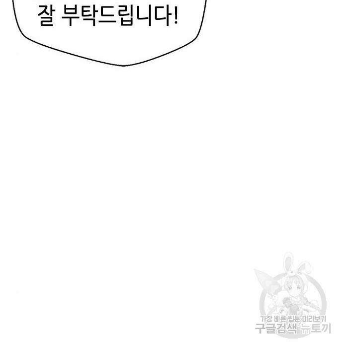 판사 이한영 106화 101