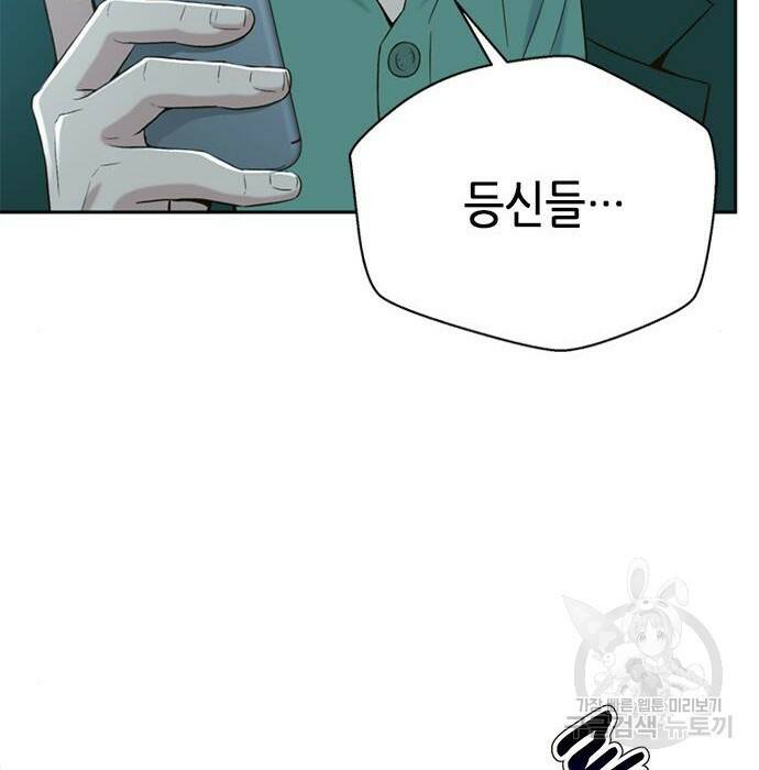 판사 이한영 106화 109