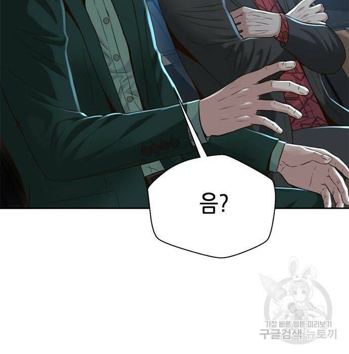 판사 이한영 106화 118