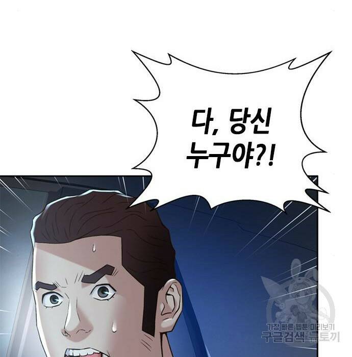 판사 이한영 106화 119