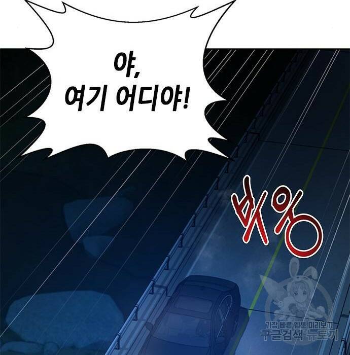판사 이한영 106화 123