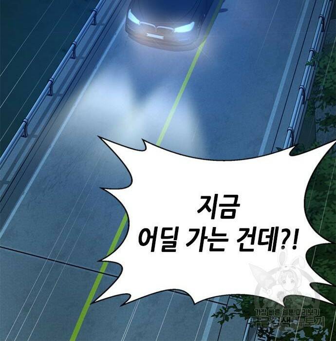 판사 이한영 106화 124