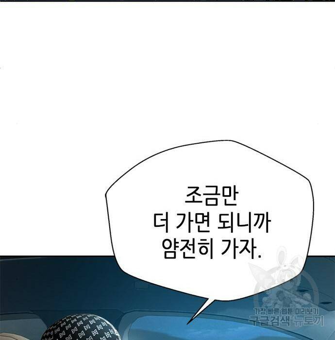 판사 이한영 106화 125