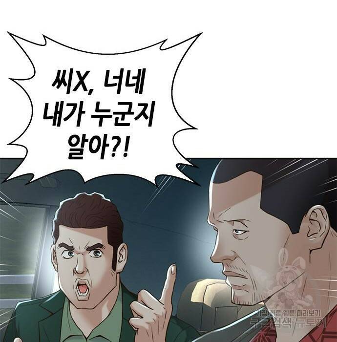 판사 이한영 106화 127