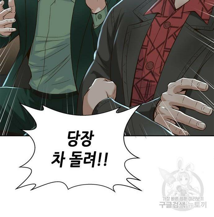 판사 이한영 106화 128