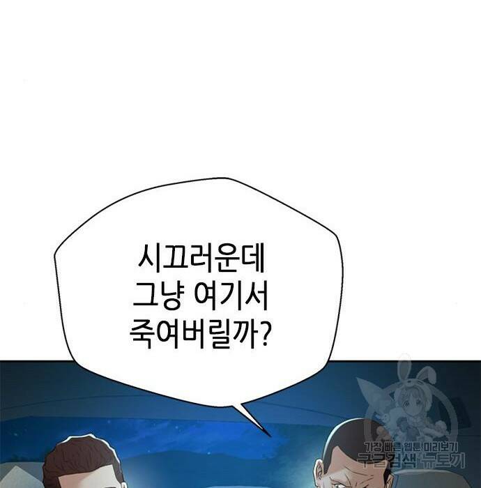 판사 이한영 106화 130