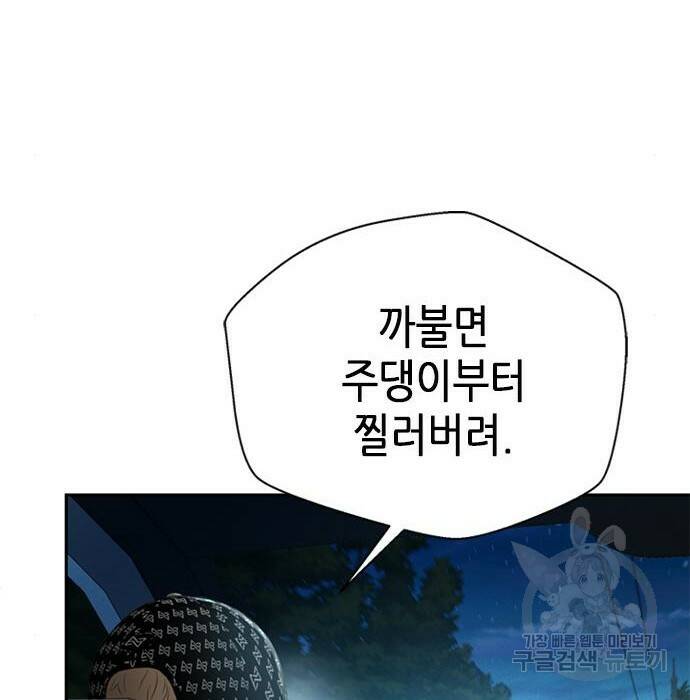 판사 이한영 106화 132