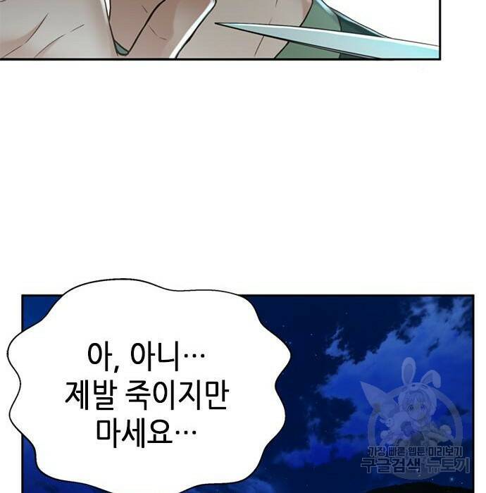 판사 이한영 106화 135