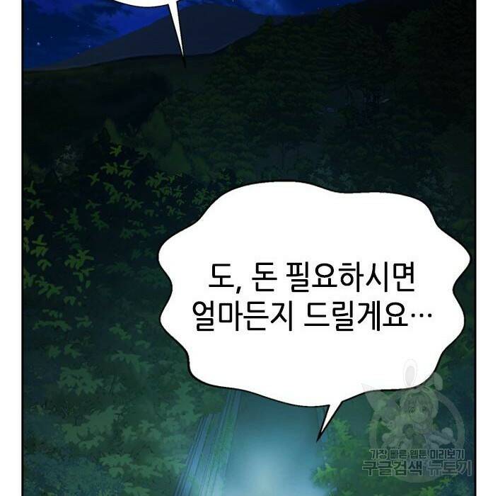 판사 이한영 106화 136