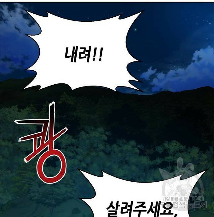 판사 이한영 106화 140
