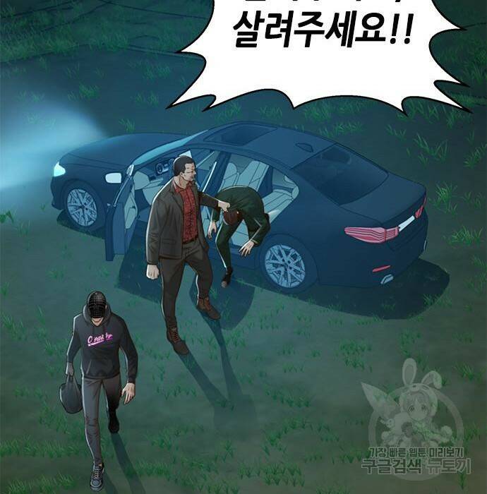 판사 이한영 106화 141